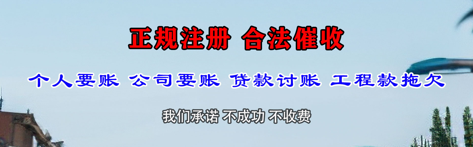 十堰收债公司